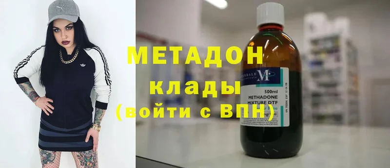 купить закладку  Ворсма  Метадон methadone 